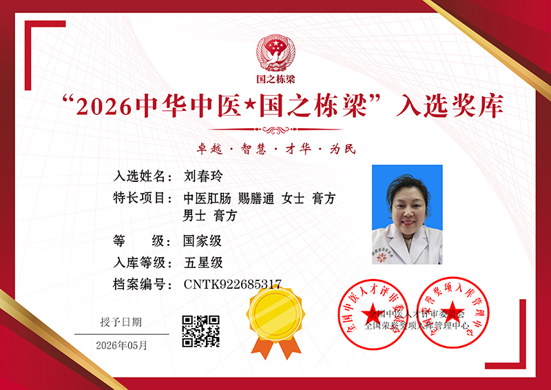 刘春玲 CNTK922685317