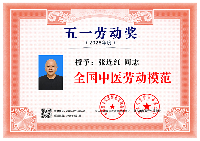张连红 CN9665052010003