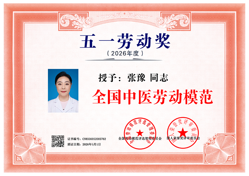张豫 CN9336052085762