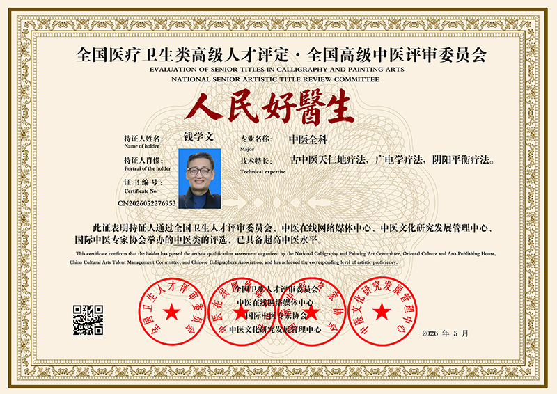 钱学文 CN2026052276953