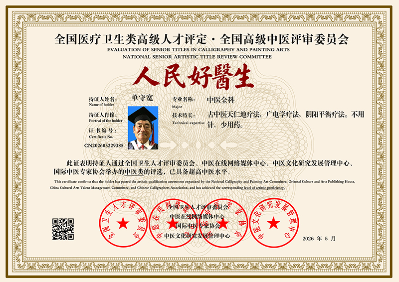 单守宽 CN202605229385