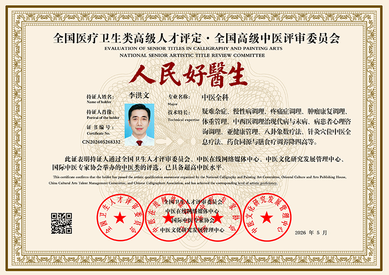 李洪文 CN202605268332