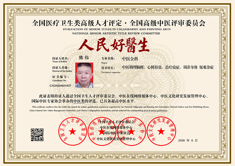熊伟 CN20260601927