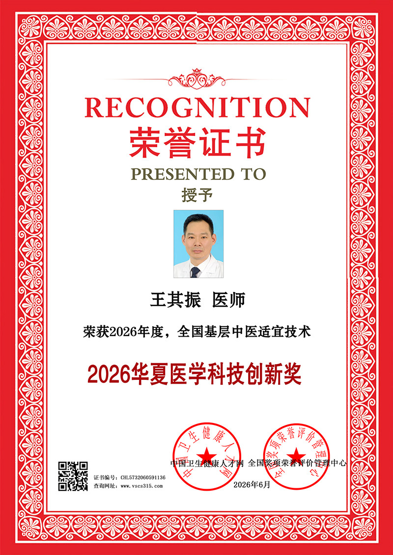 王其振 CHL5732060591136