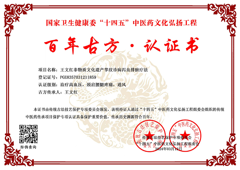 王文红 PGE8357031211859