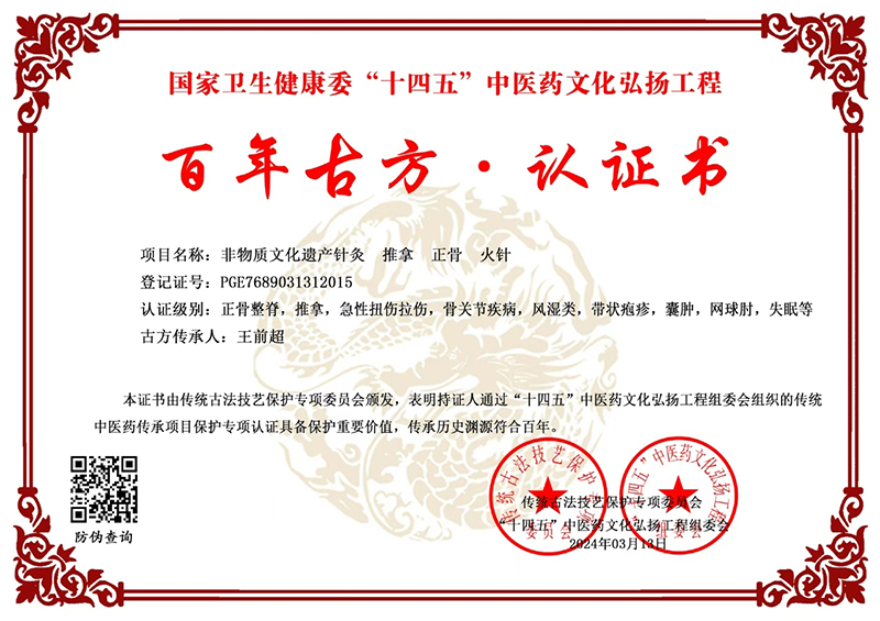 王前超 PGE7689031312015