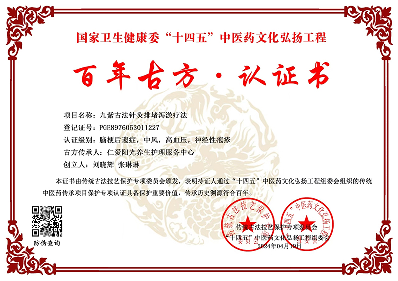 刘晓辉 张琳琳 PGE8976053011227