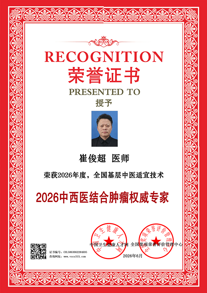 崔俊超 CHL5863062284695