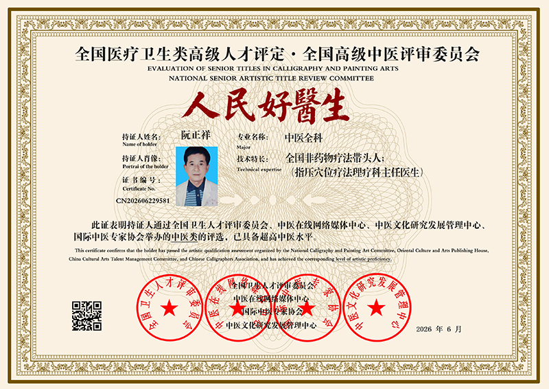 阮正祥 CN202606229581