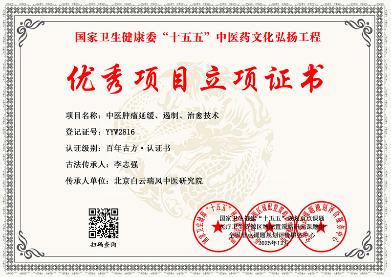李志强 YYW2816