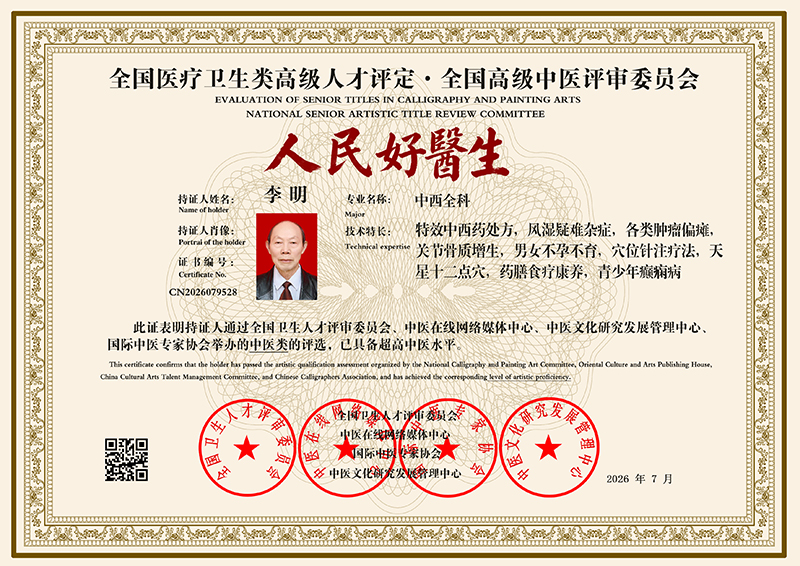 李明 CN2026079528