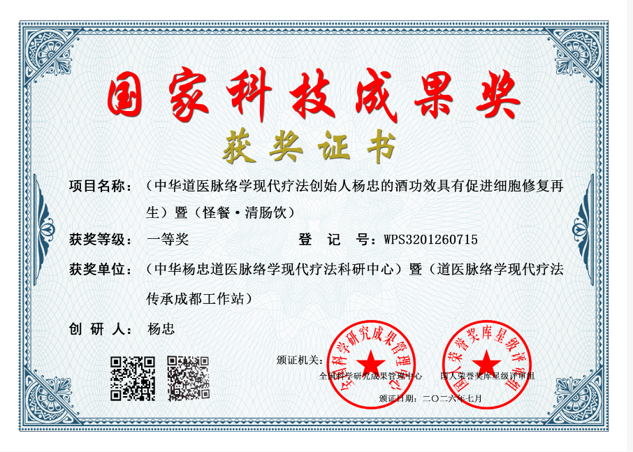 杨忠      WPS3201260715(图1)
