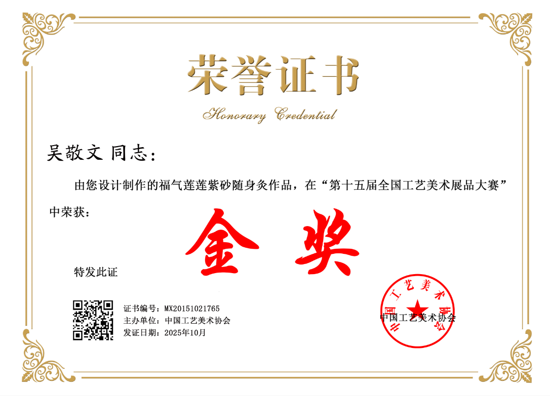 吴敬文    MX20151021765